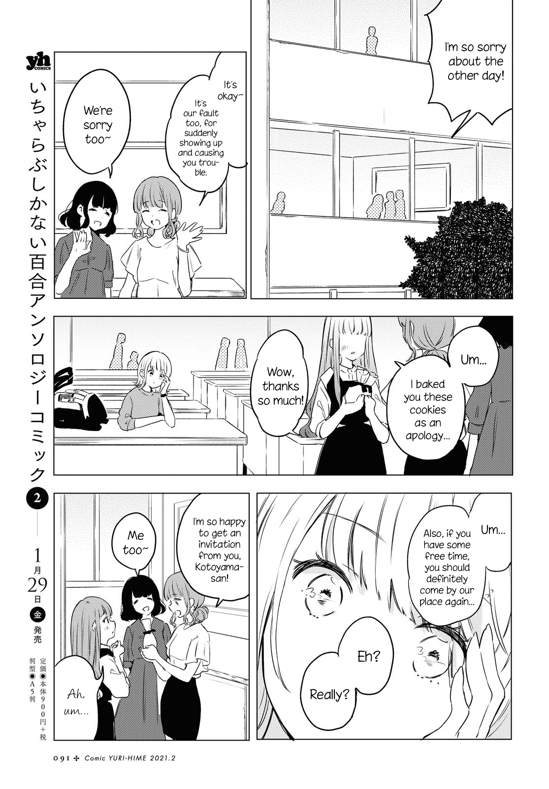 Futarijime Roomshare Oneshot 第29页