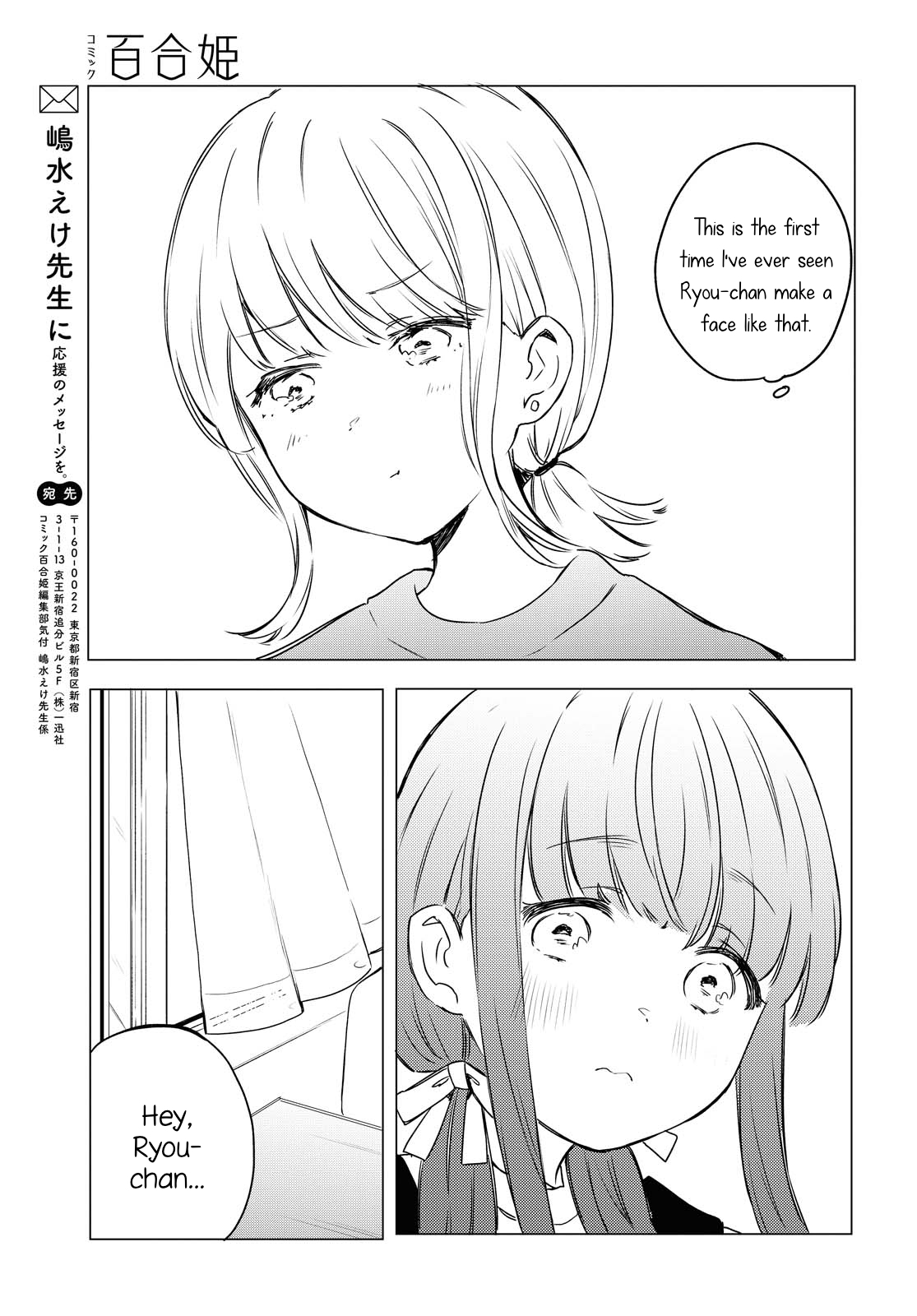 Futarijime Roomshare Oneshot 第31页