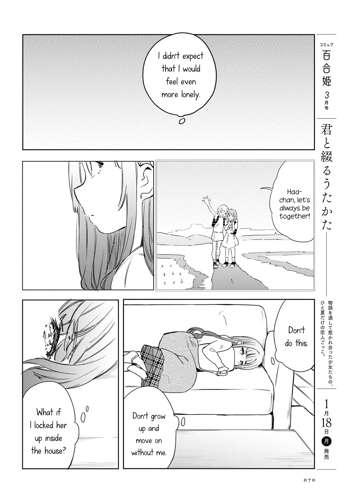 Futarijime Roomshare 第8页