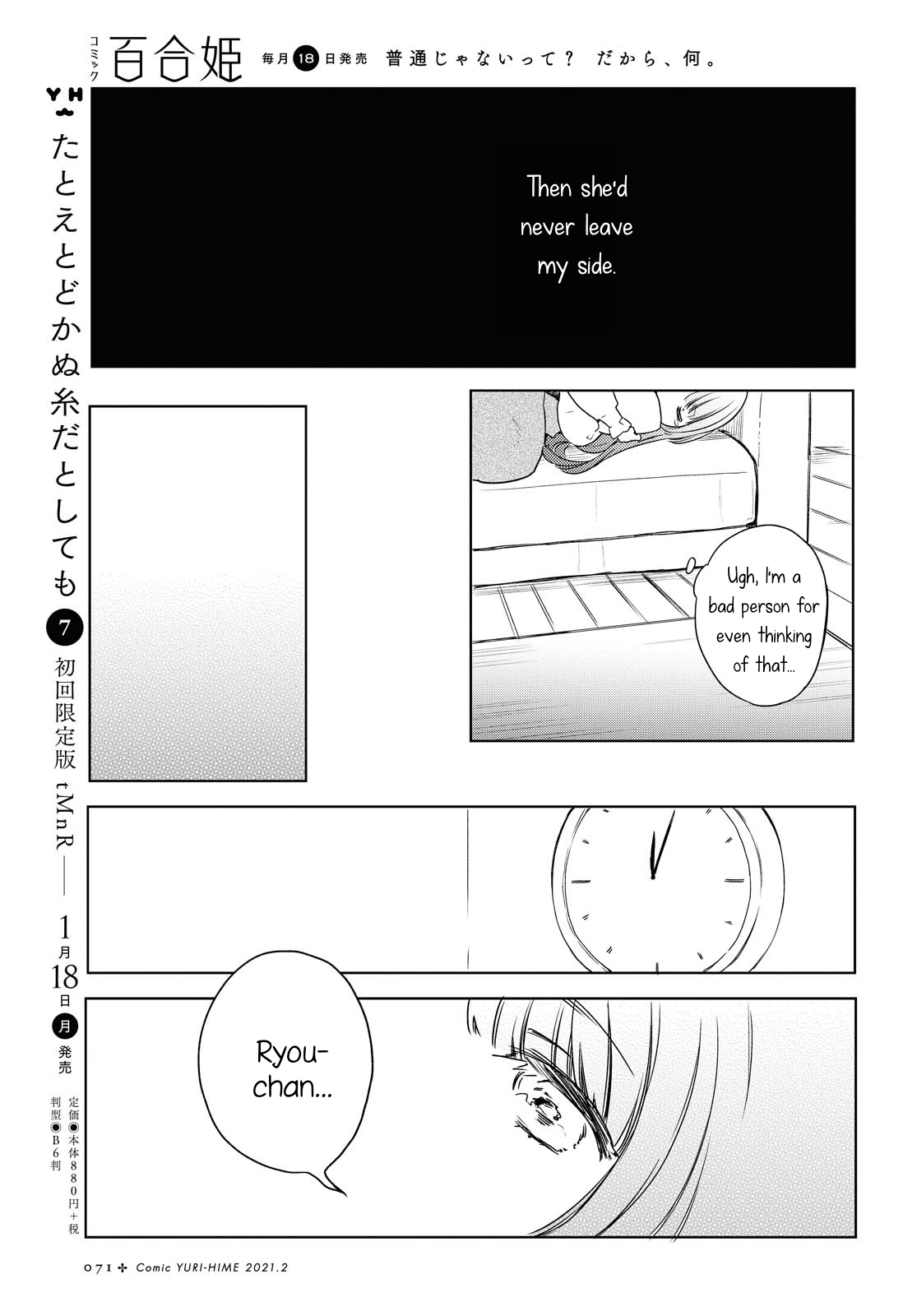 Futarijime Roomshare Oneshot 第9页