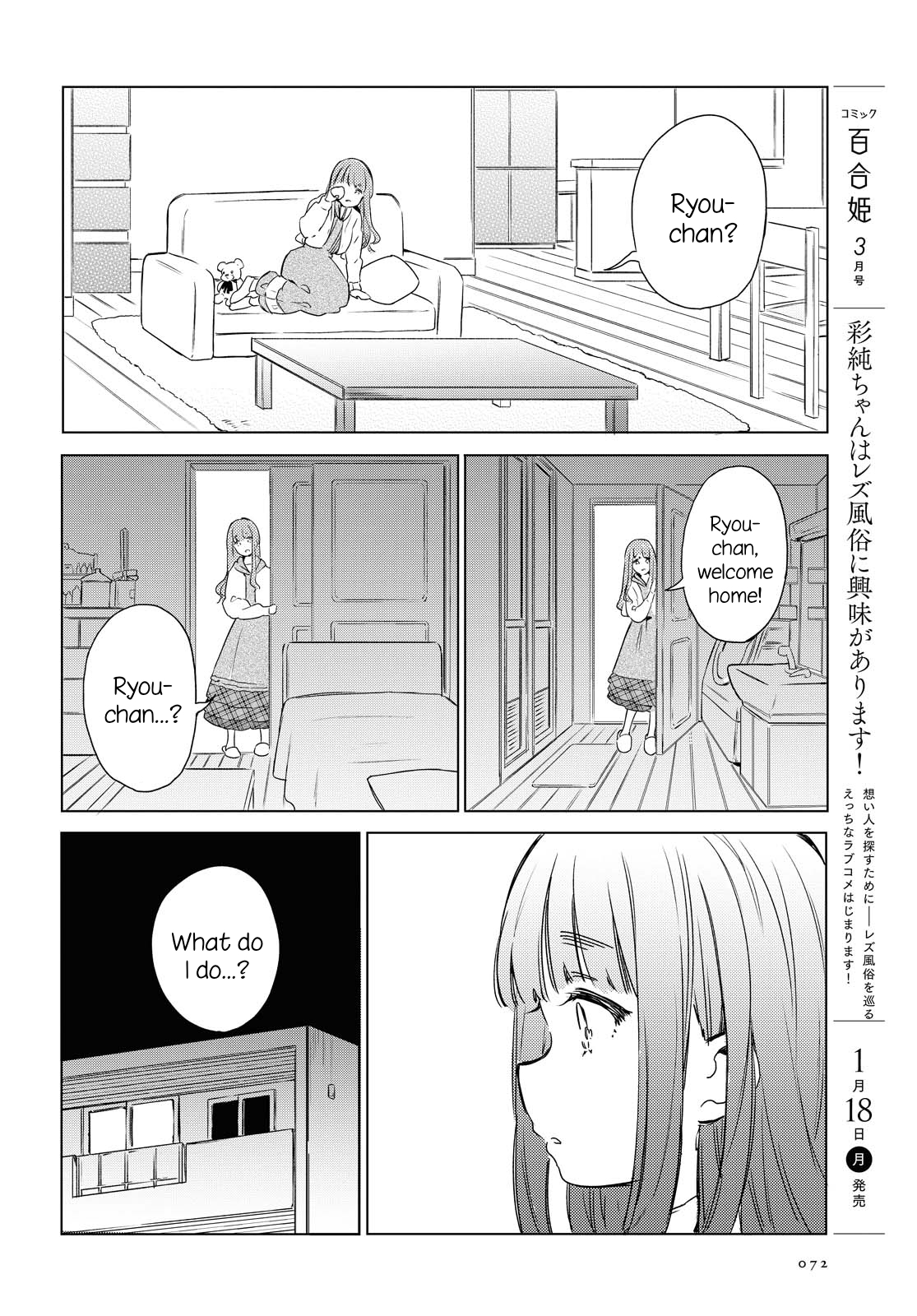 Futarijime Roomshare Oneshot 第10页