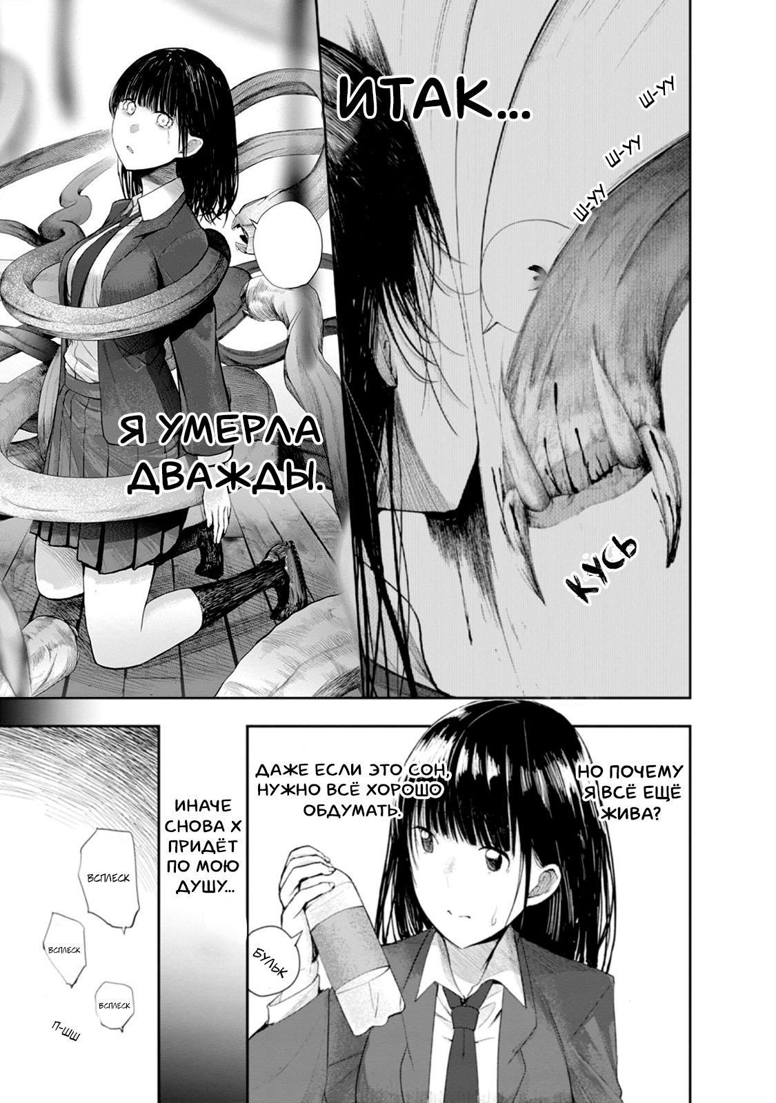 Lockdown Zone: Level X Vol. 1 Ch. 4 第1页