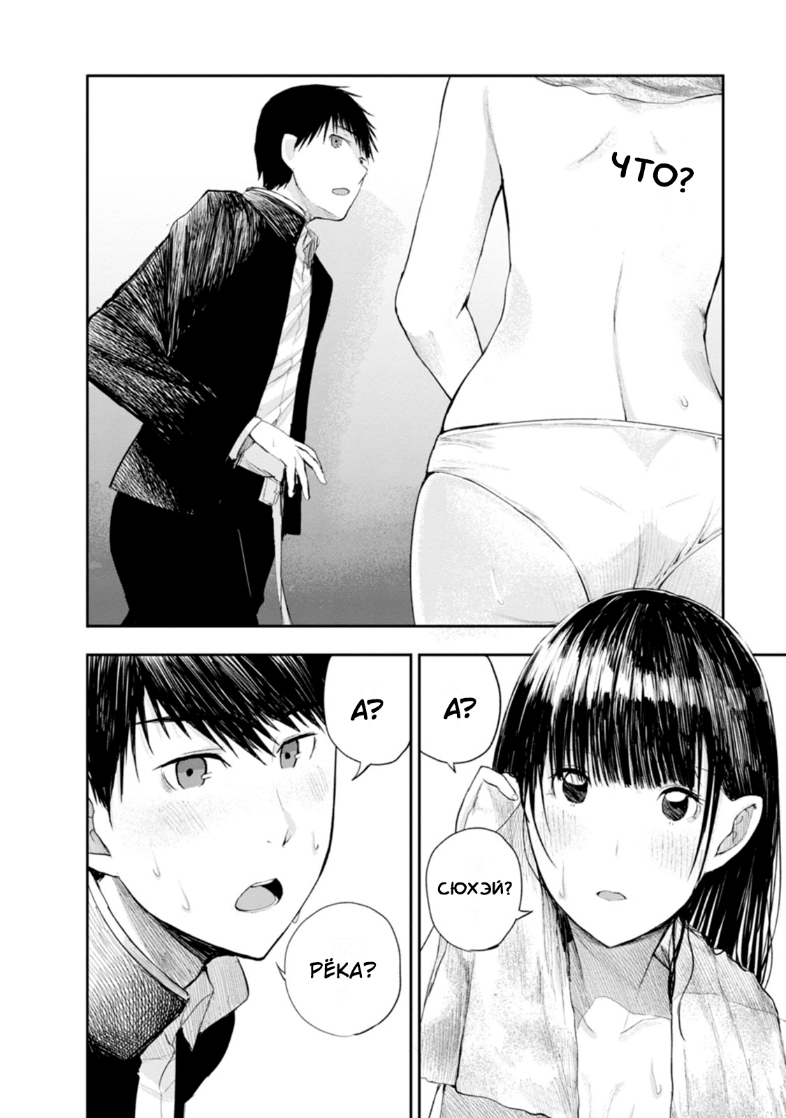 Lockdown Zone: Level X Vol. 1 Ch. 4 第11页