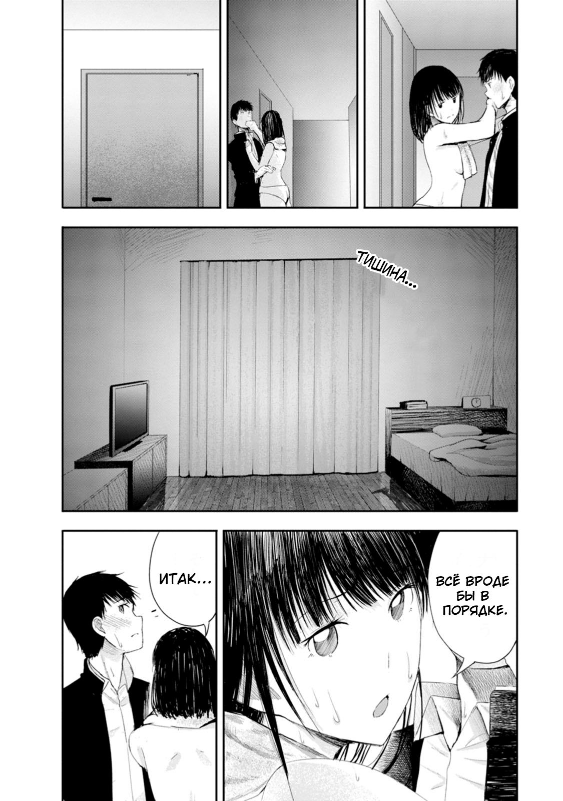 Lockdown Zone: Level X Vol. 1 Ch. 4 第13页