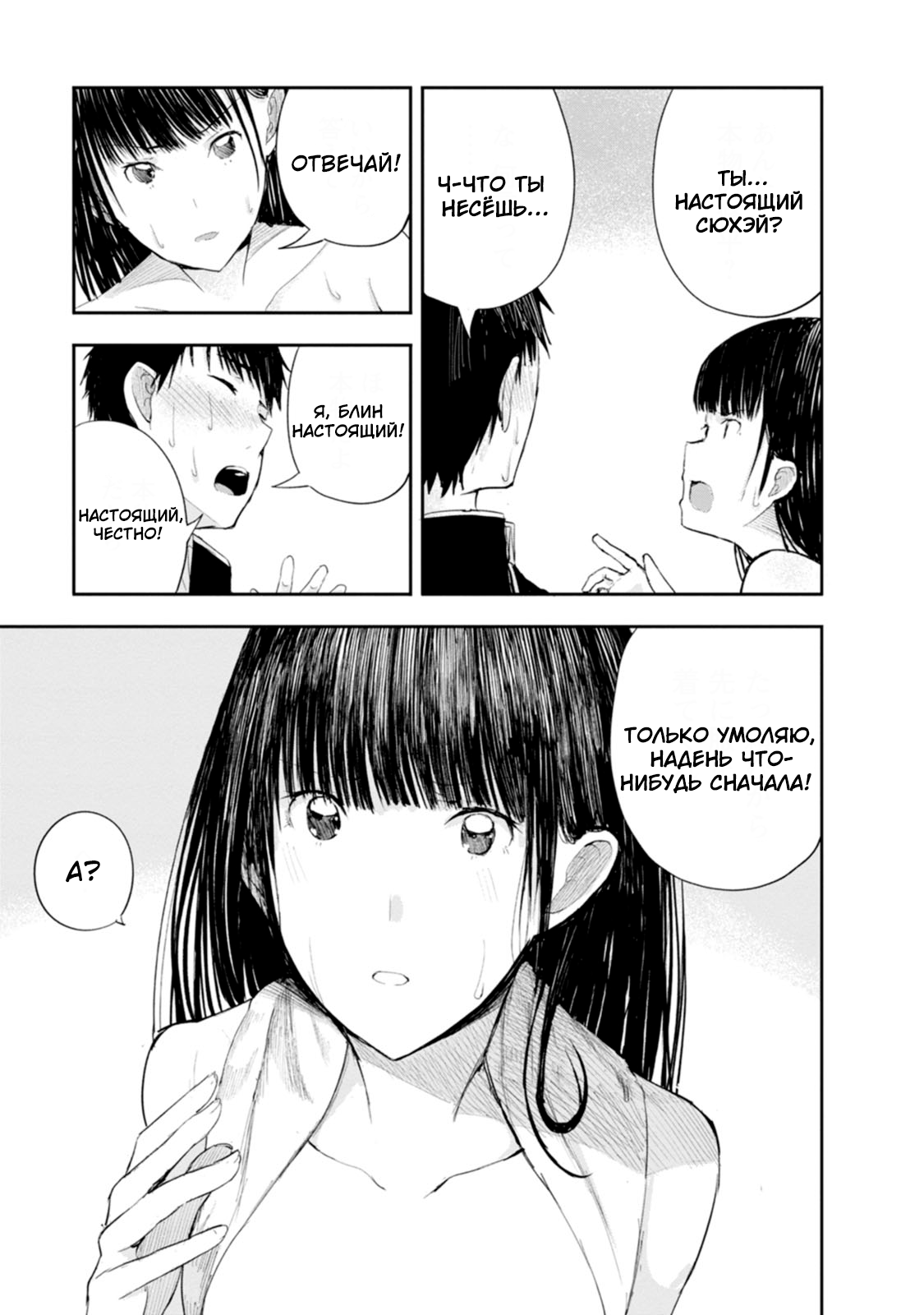 Lockdown Zone: Level X Vol. 1 Ch. 4 第14页