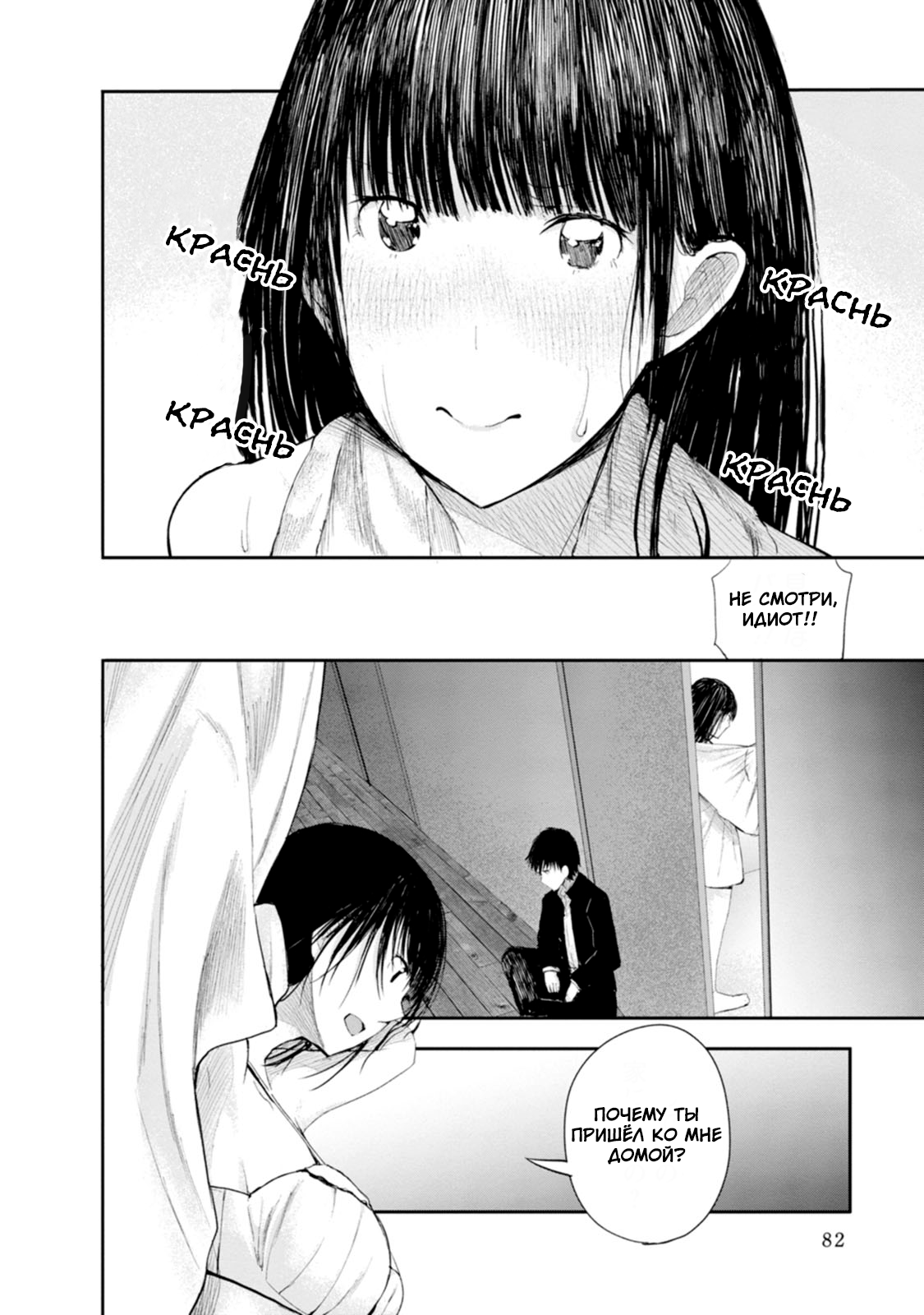 Lockdown Zone: Level X Vol. 1 Ch. 4 第15页