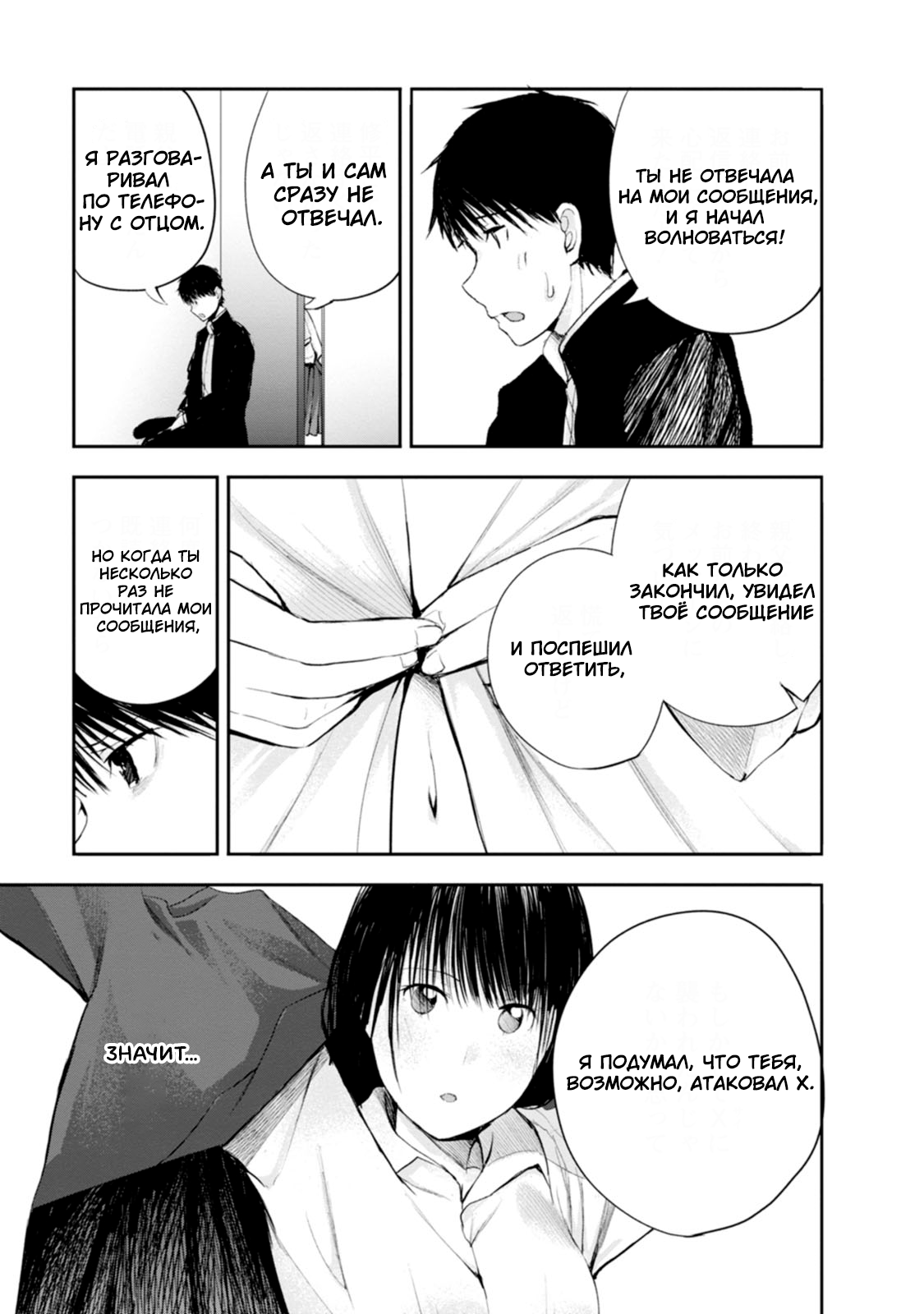 Lockdown Zone: Level X Vol. 1 Ch. 4 第16页