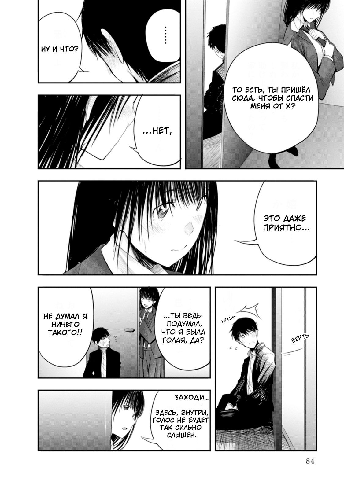 Lockdown Zone: Level X Vol. 1 Ch. 4 第17页