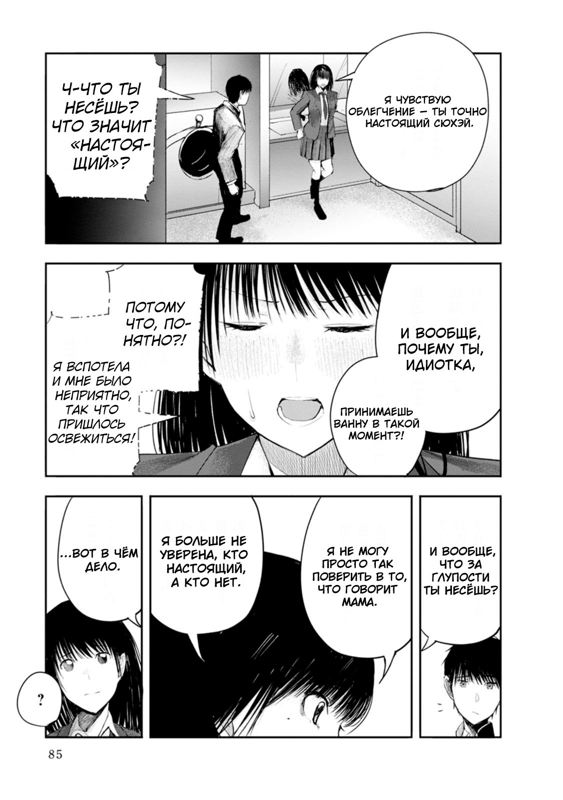 Lockdown Zone: Level X Vol. 1 Ch. 4 第18页