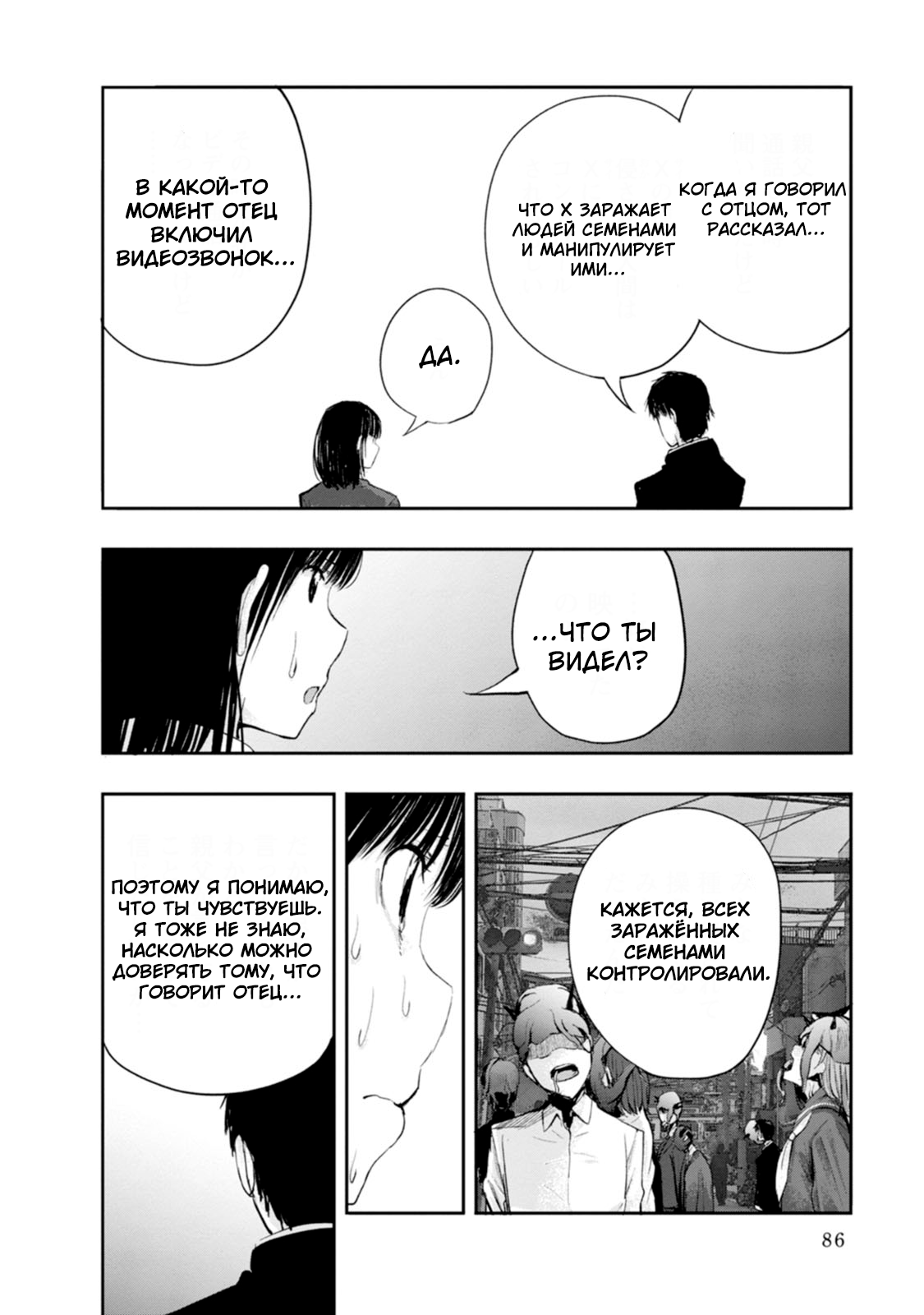 Lockdown Zone: Level X Vol. 1 Ch. 4 第19页