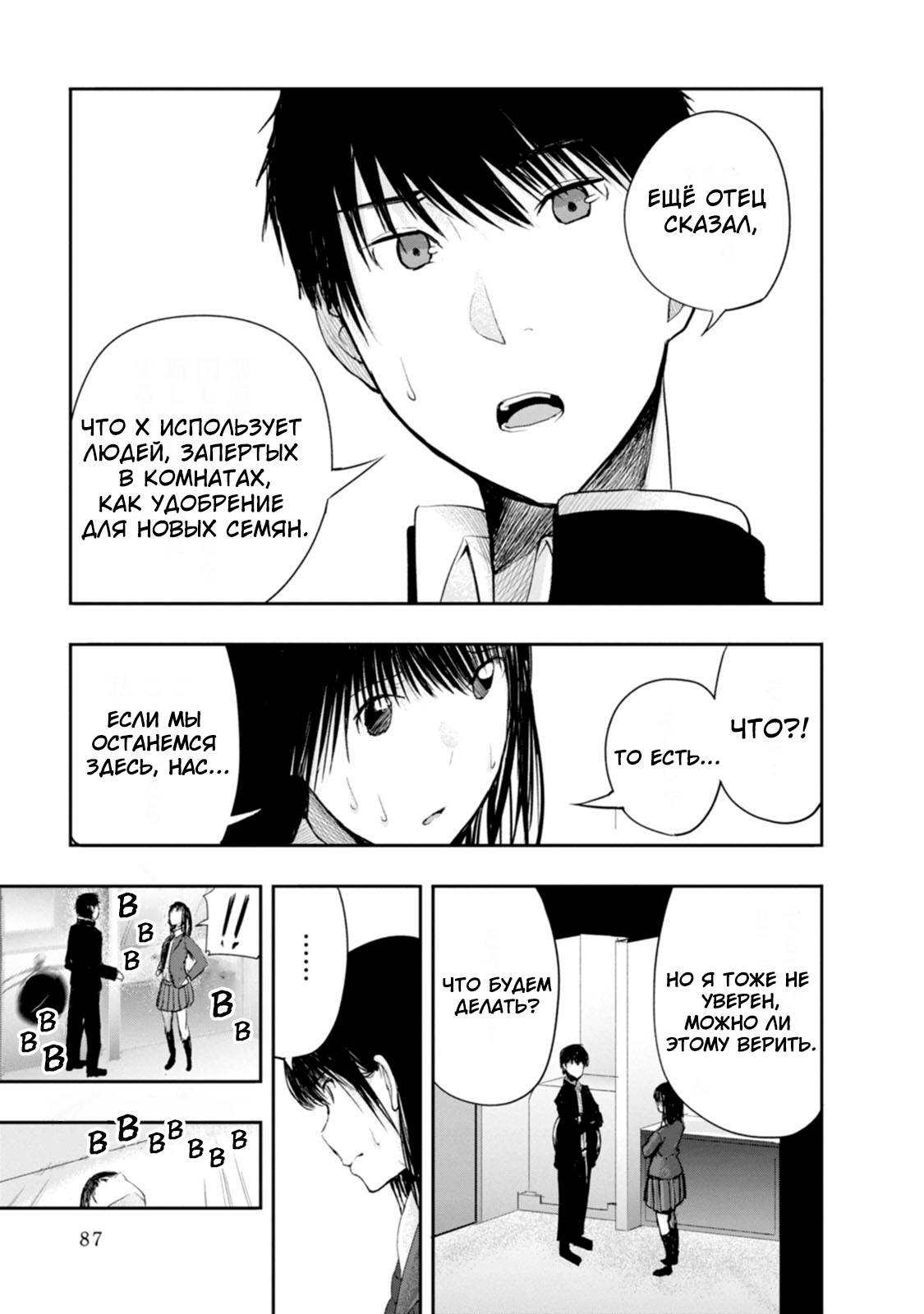 Lockdown Zone: Level X Vol. 1 Ch. 4 第20页