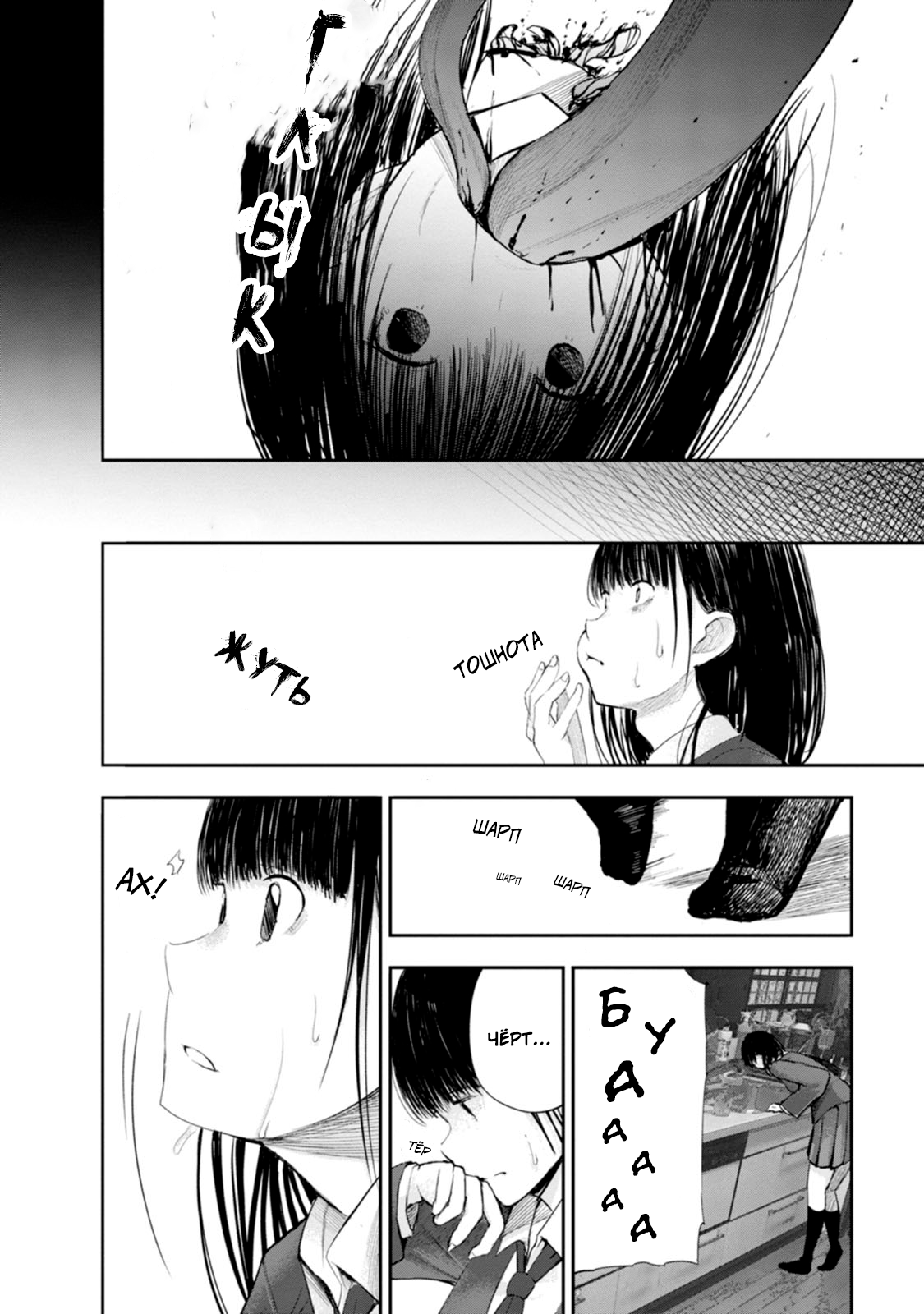 Lockdown Zone: Level X Vol. 1 Ch. 4 第3页