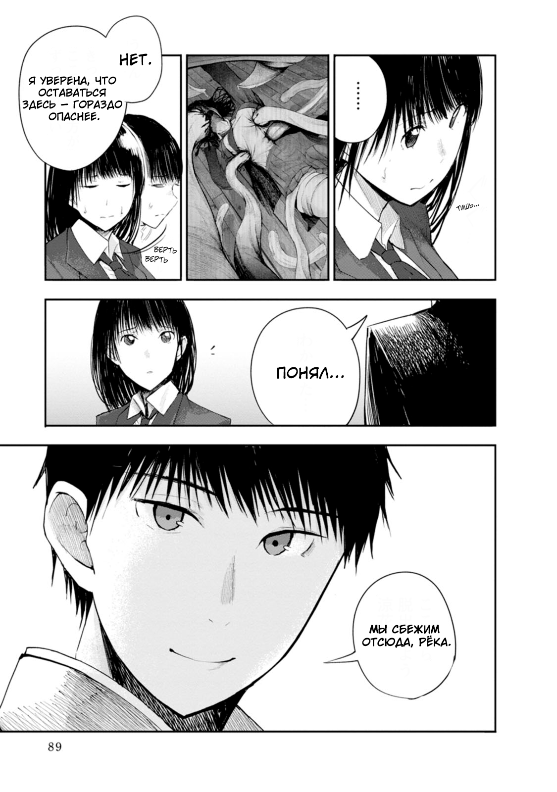Lockdown Zone: Level X Vol. 1 Ch. 4 第22页