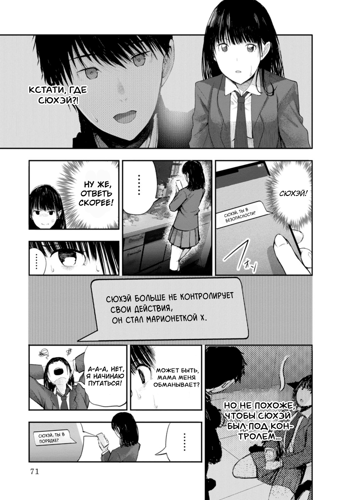 Lockdown Zone: Level X Vol. 1 Ch. 4 第4页