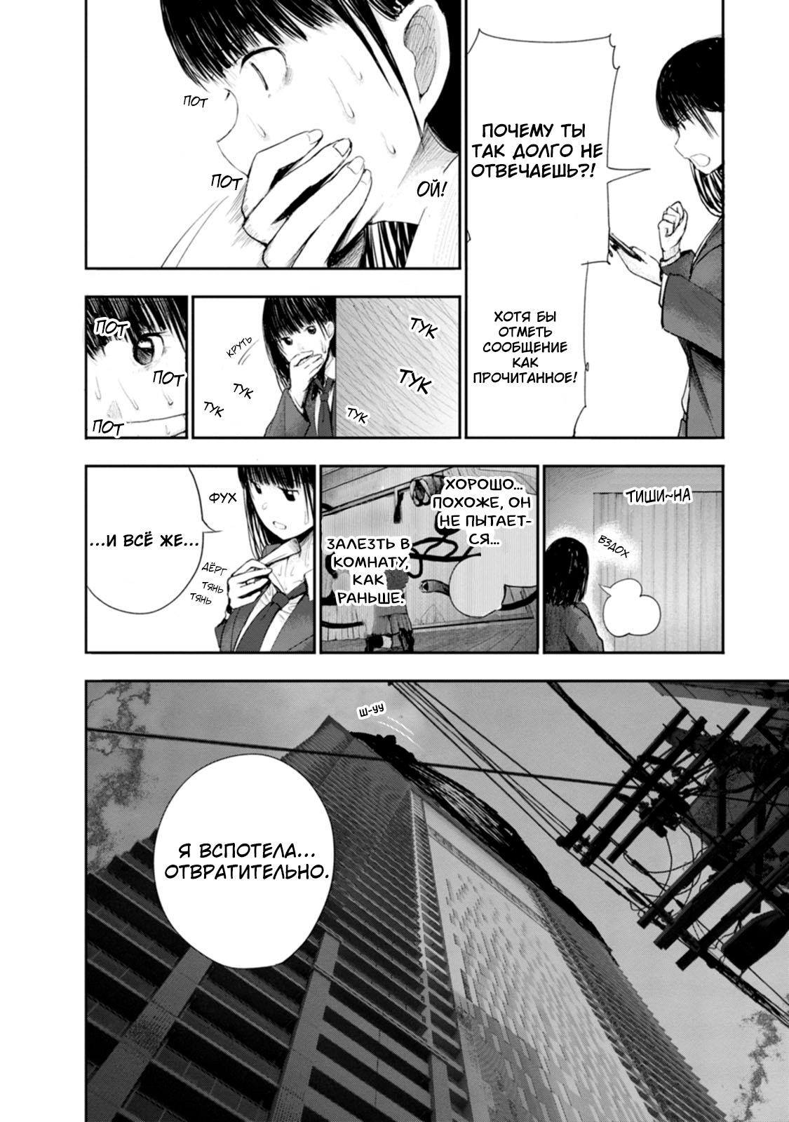 Lockdown Zone: Level X Vol. 1 Ch. 4 第5页