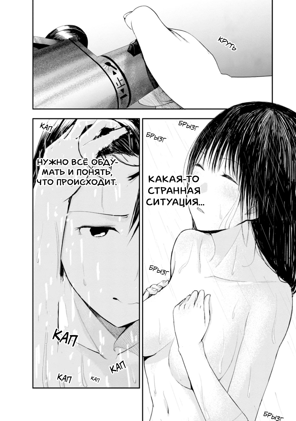 Lockdown Zone: Level X Vol. 1 Ch. 4 第7页