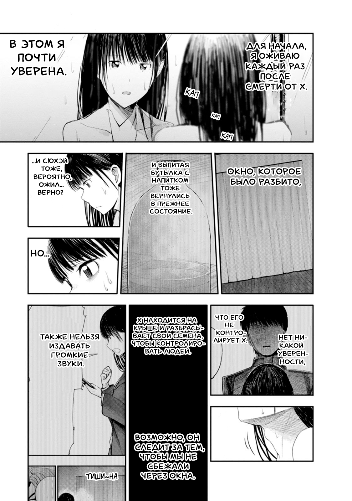 Lockdown Zone: Level X Vol. 1 Ch. 4 第8页
