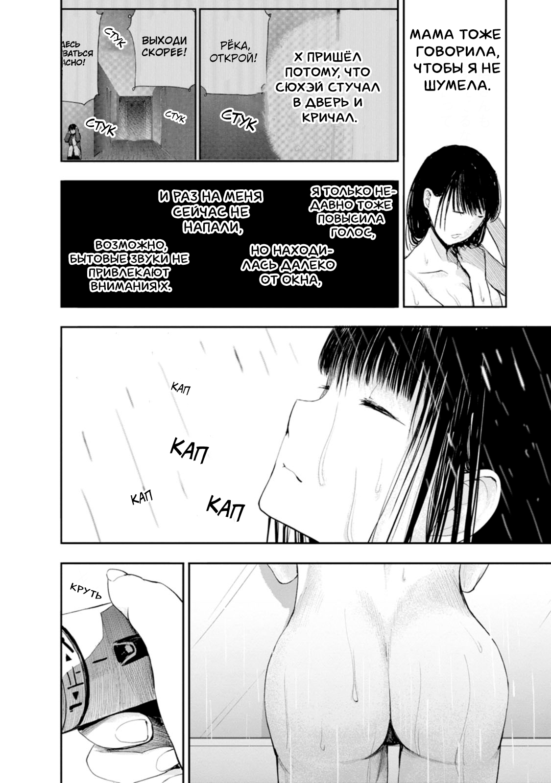 Lockdown Zone: Level X Vol. 1 Ch. 4 第9页