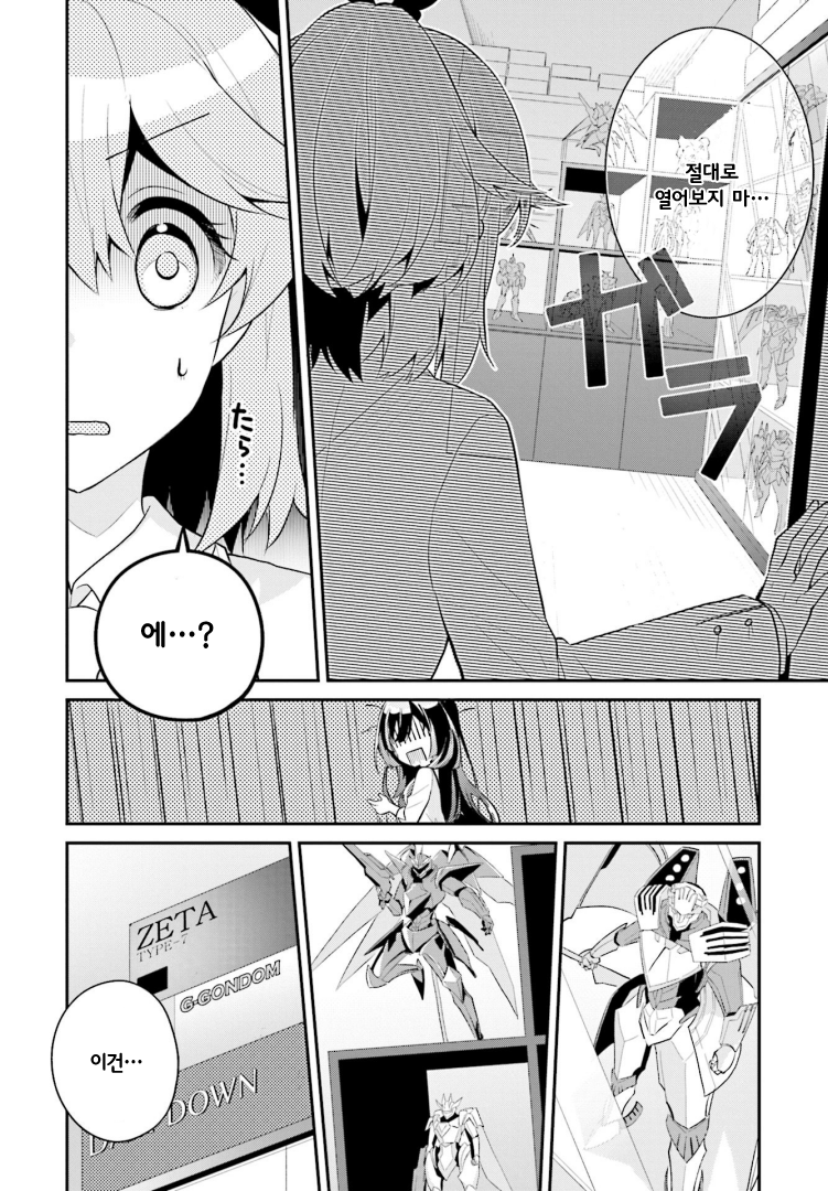 Writer × Writer 신주쿠의 명랑한 작가들 第6页
