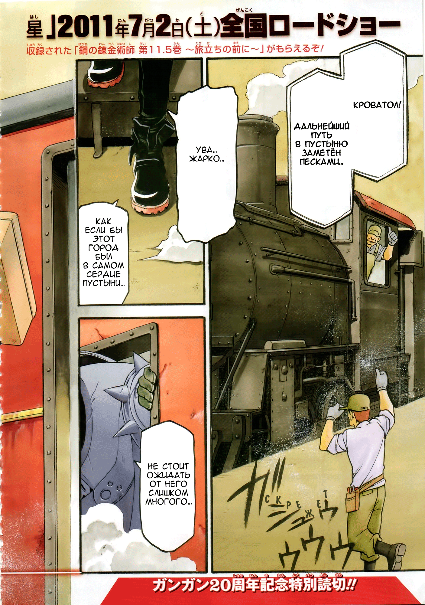 Fullmetal Alchemist: The Prototype Oneshot 第2页