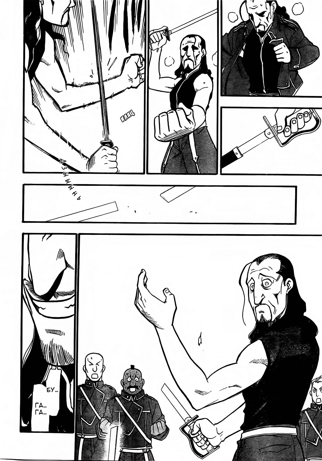 Fullmetal Alchemist: The Prototype Oneshot 第27页