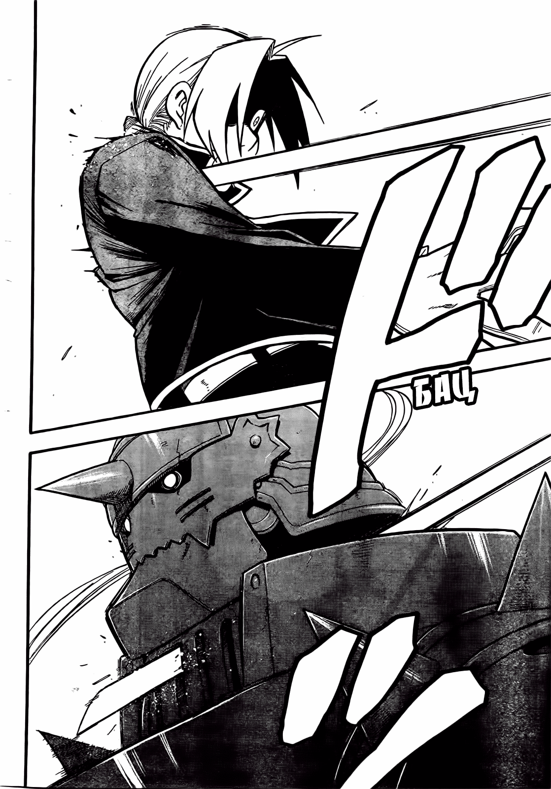 Fullmetal Alchemist: The Prototype Oneshot 第29页