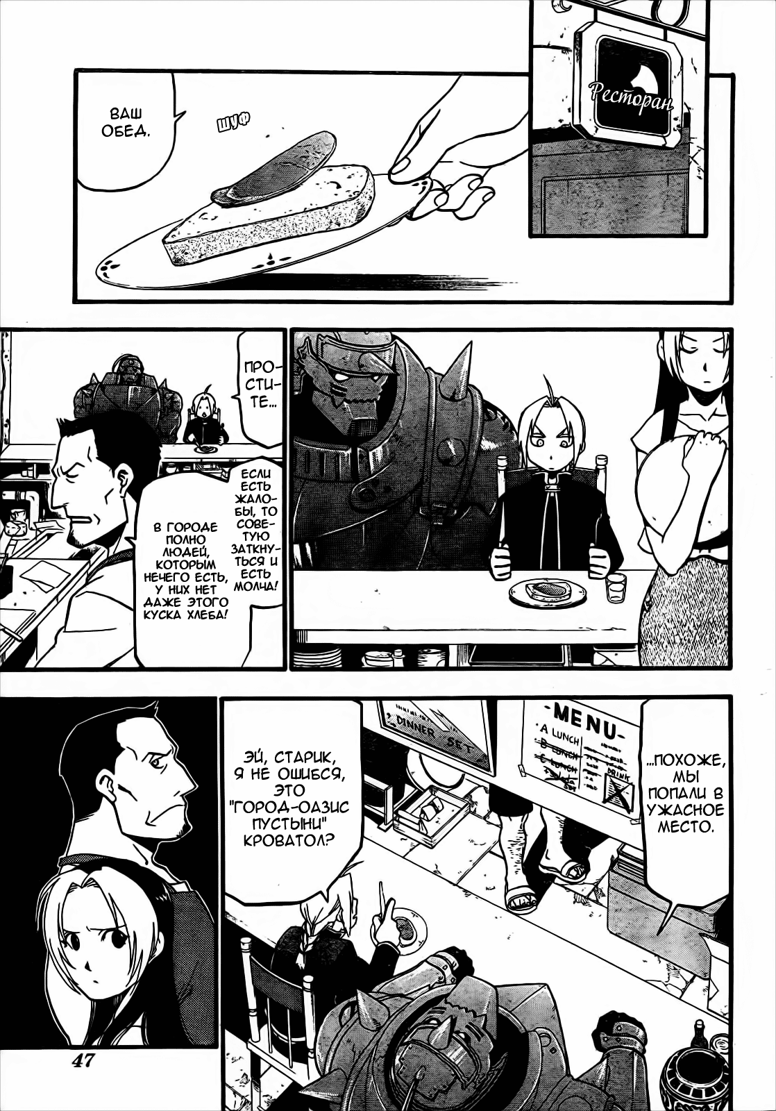 Fullmetal Alchemist: The Prototype Oneshot 第4页
