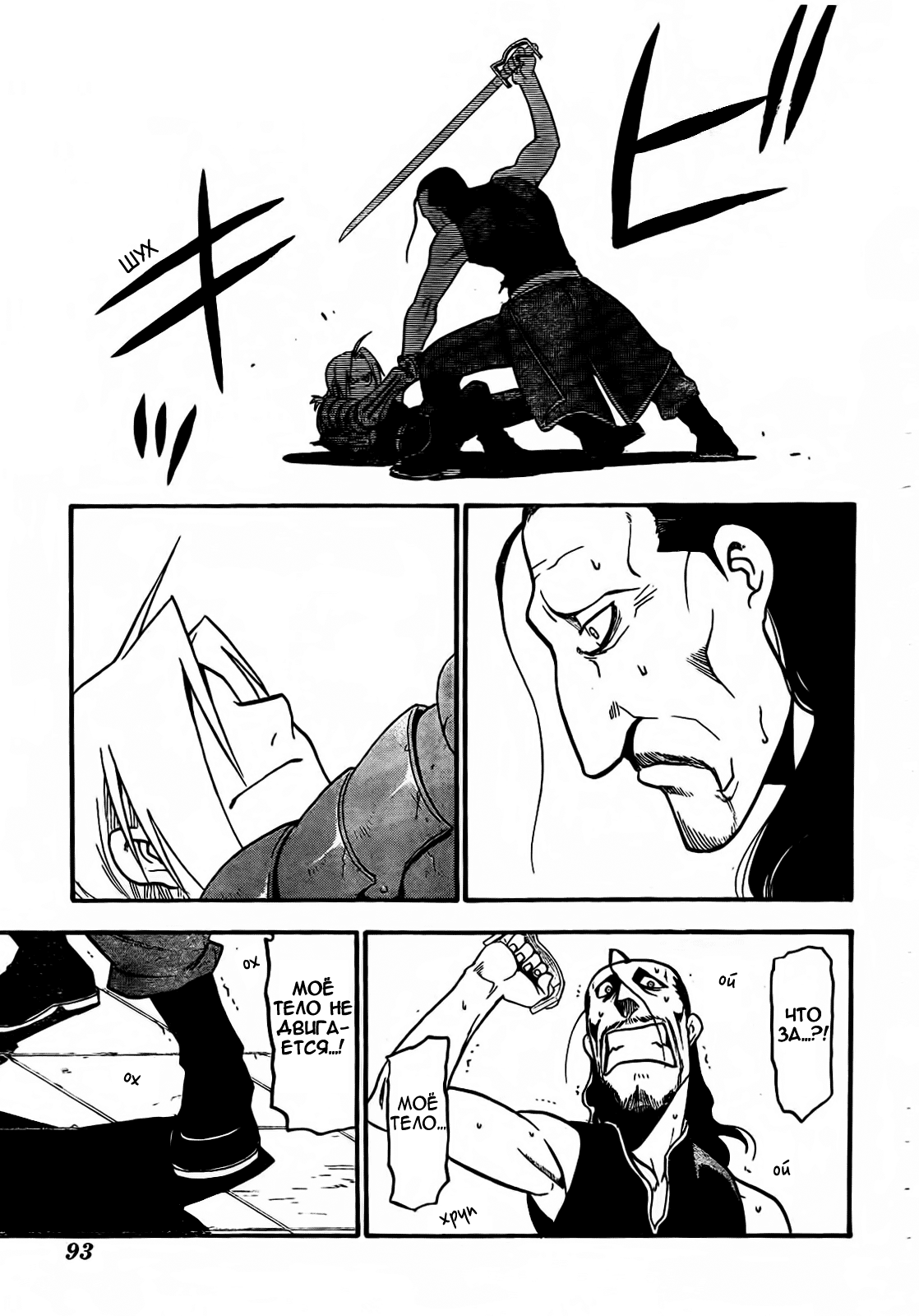 Fullmetal Alchemist: The Prototype Oneshot 第50页