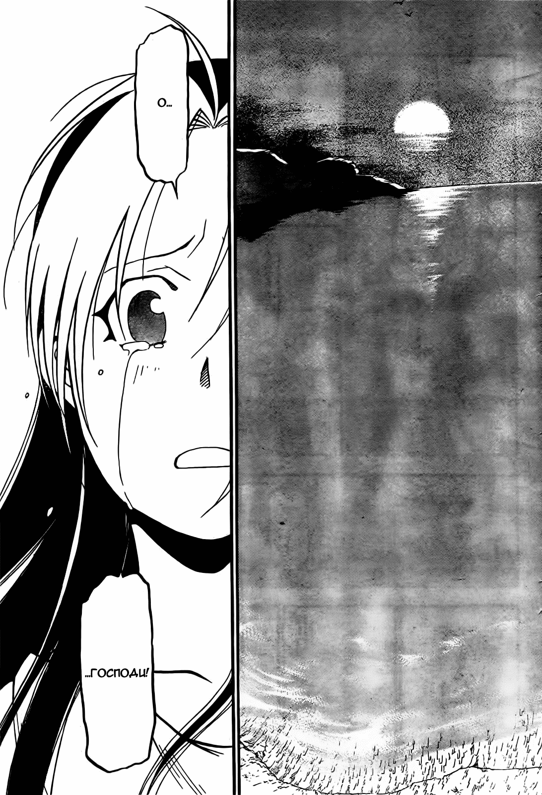 Fullmetal Alchemist: The Prototype Oneshot 第58页
