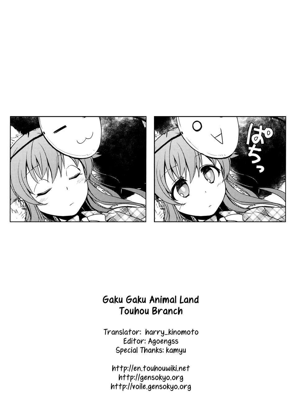 Touhou - Heart (Doujinshi) Oneshot 第23页