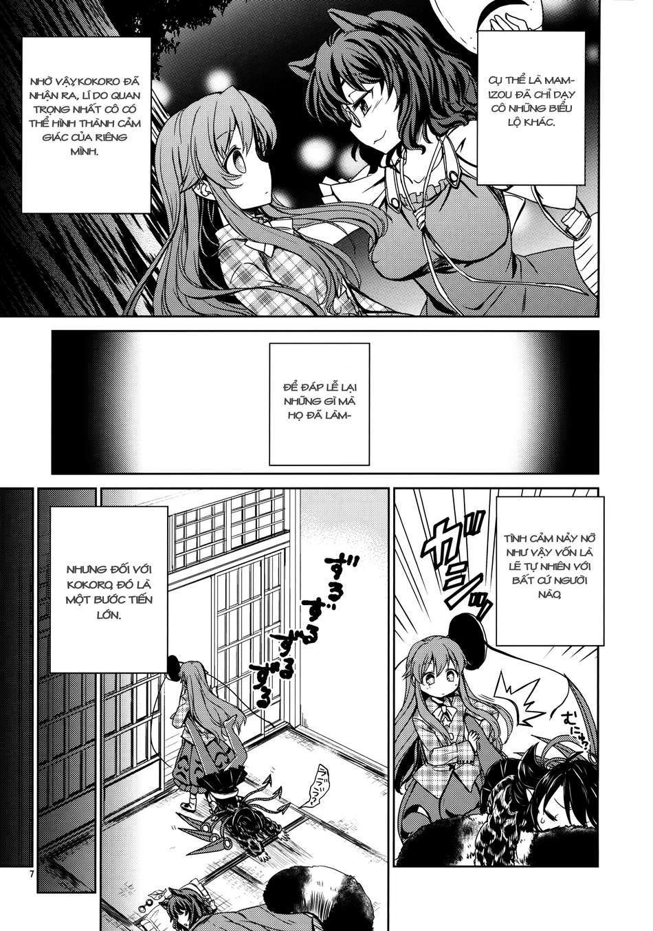 Touhou - Heart (Doujinshi) Oneshot 第7页