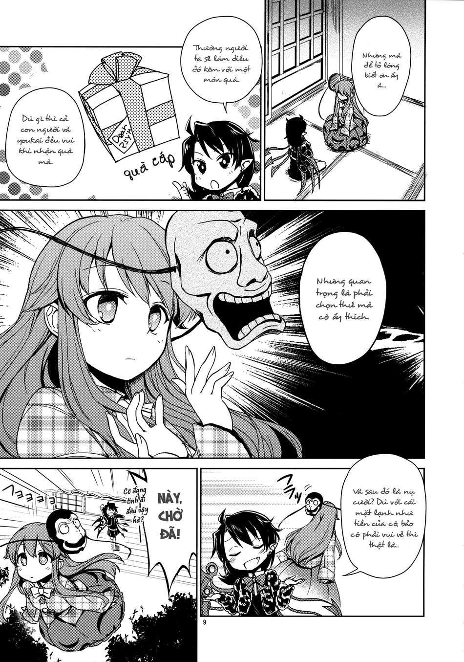 Touhou - Heart (Doujinshi) Oneshot 第9页