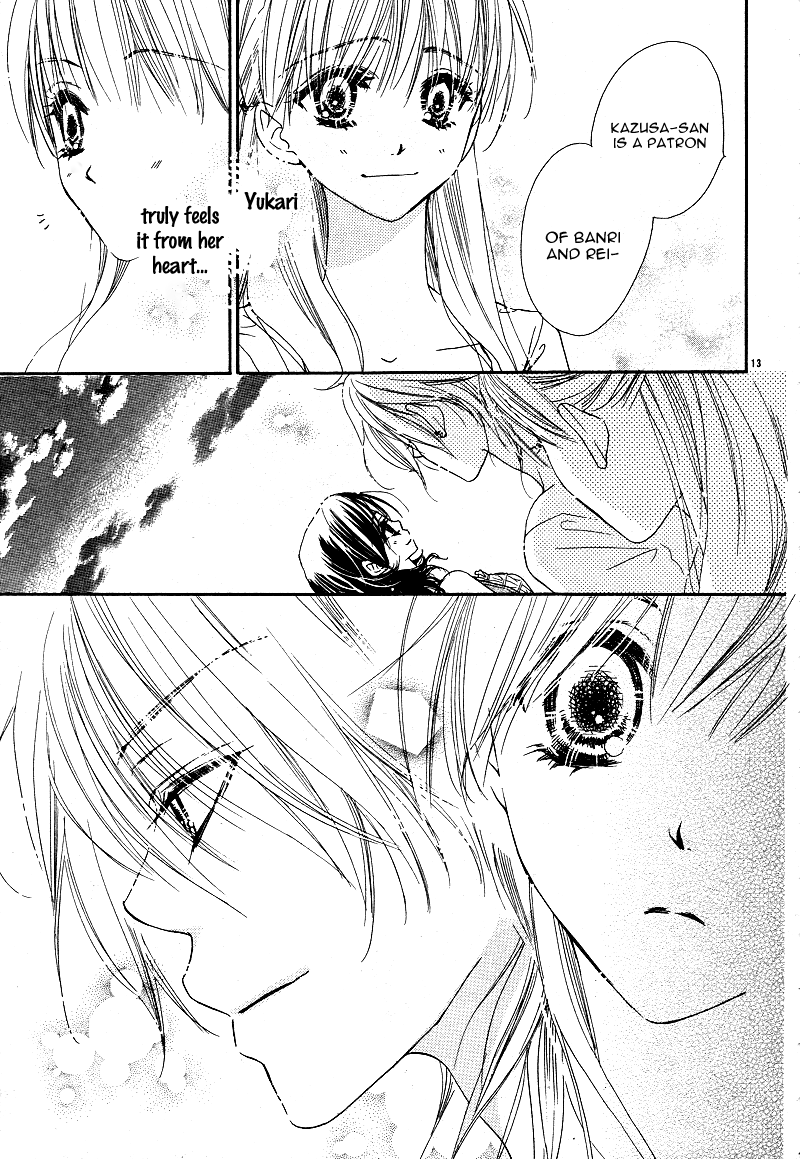 Dear! Vol. 1 Ch. 3 第16页