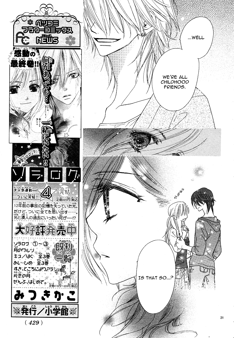 Dear! Vol. 1 Ch. 3 第24页