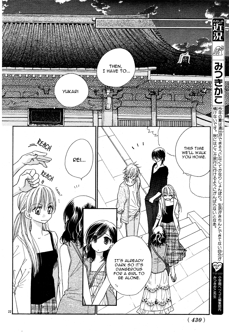Dear! Vol. 1 Ch. 3 第25页