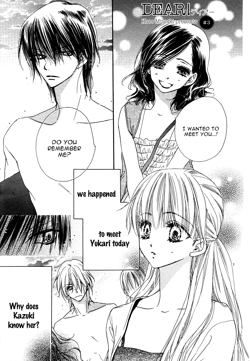 Dear! Vol. 1 Ch. 3 第4页