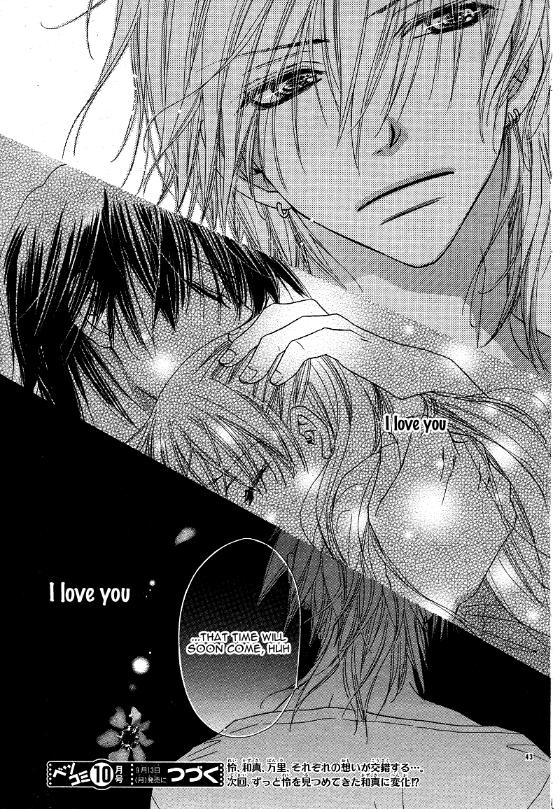Dear! Vol. 1 Ch. 3 第45页