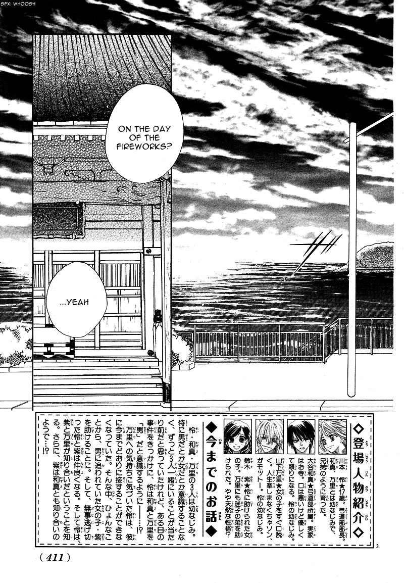 Dear! Vol. 1 Ch. 3 第6页