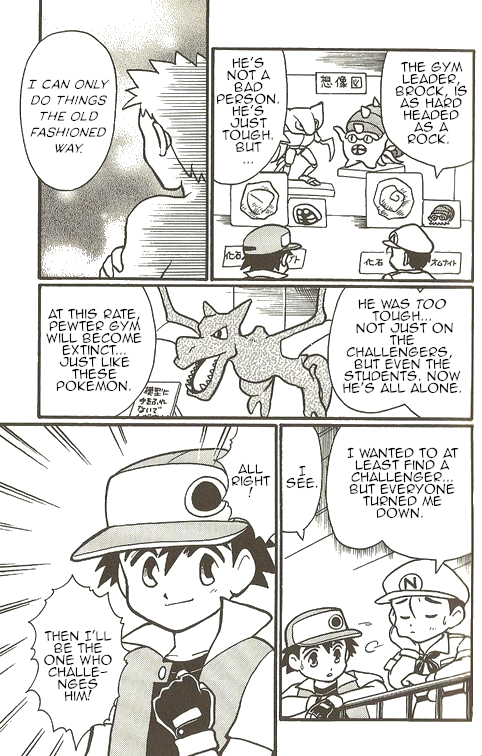 Pokémon - The Complete Story Vol. 1 Ch. 1 第16页