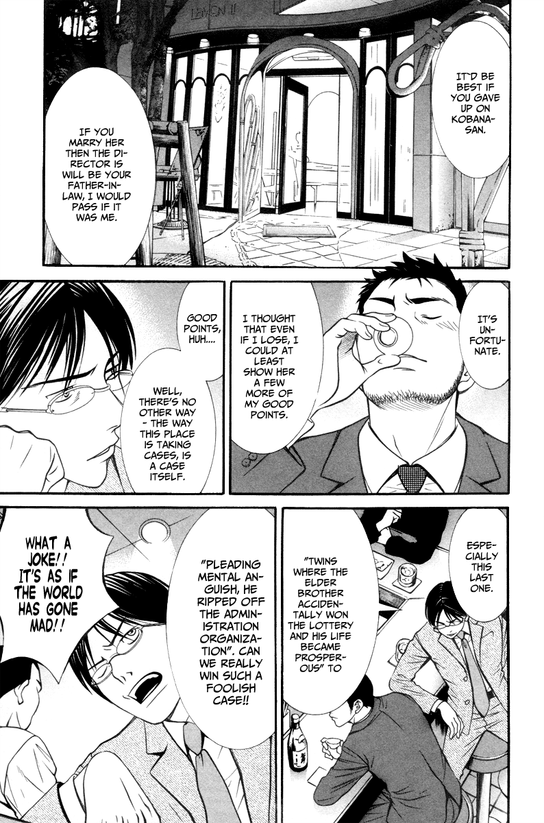 Bengo! Vol. 1 Ch. 1 第11页