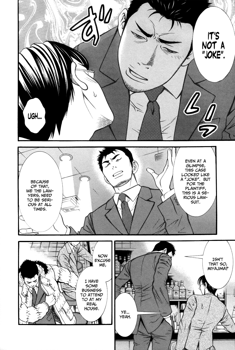 Bengo! Vol. 1 Ch. 1 第12页