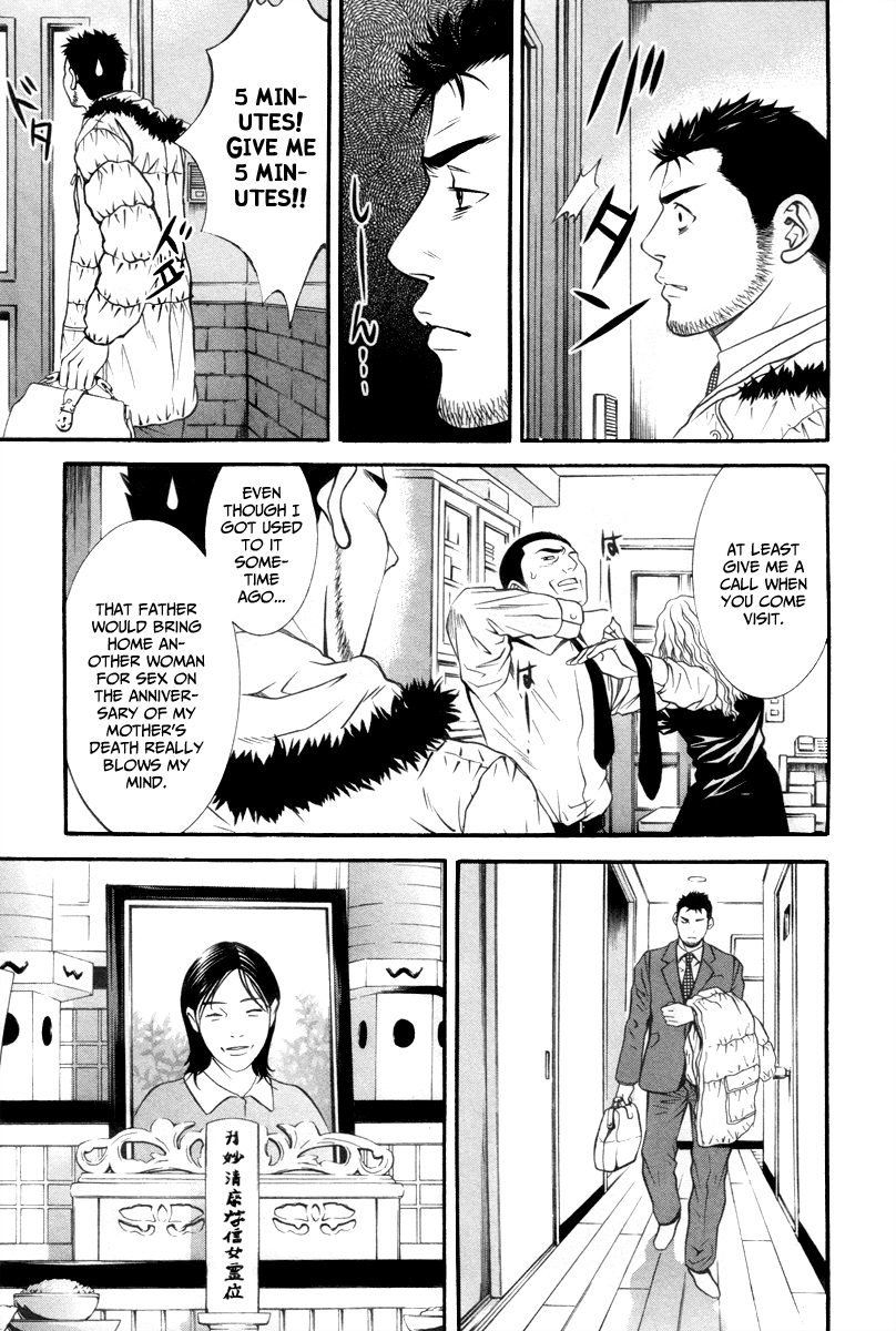 Bengo! Vol. 1 Ch. 1 第15页