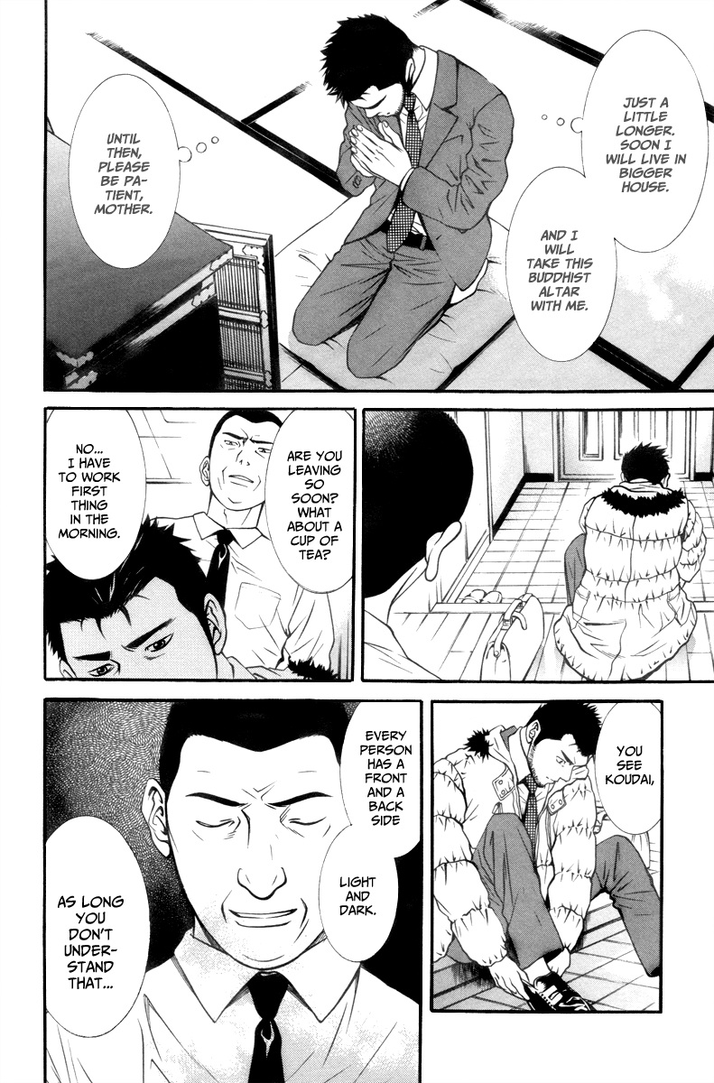 Bengo! Vol. 1 Ch. 1 第16页