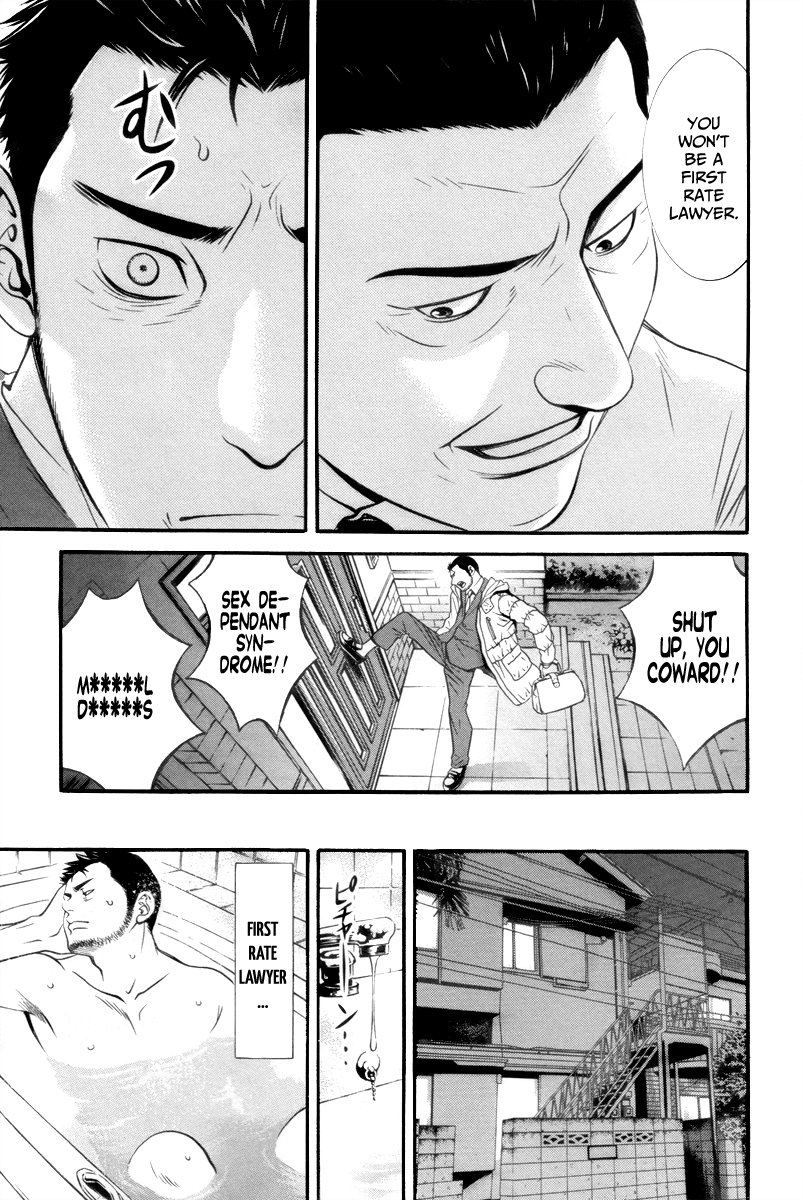 Bengo! Vol. 1 Ch. 1 第17页