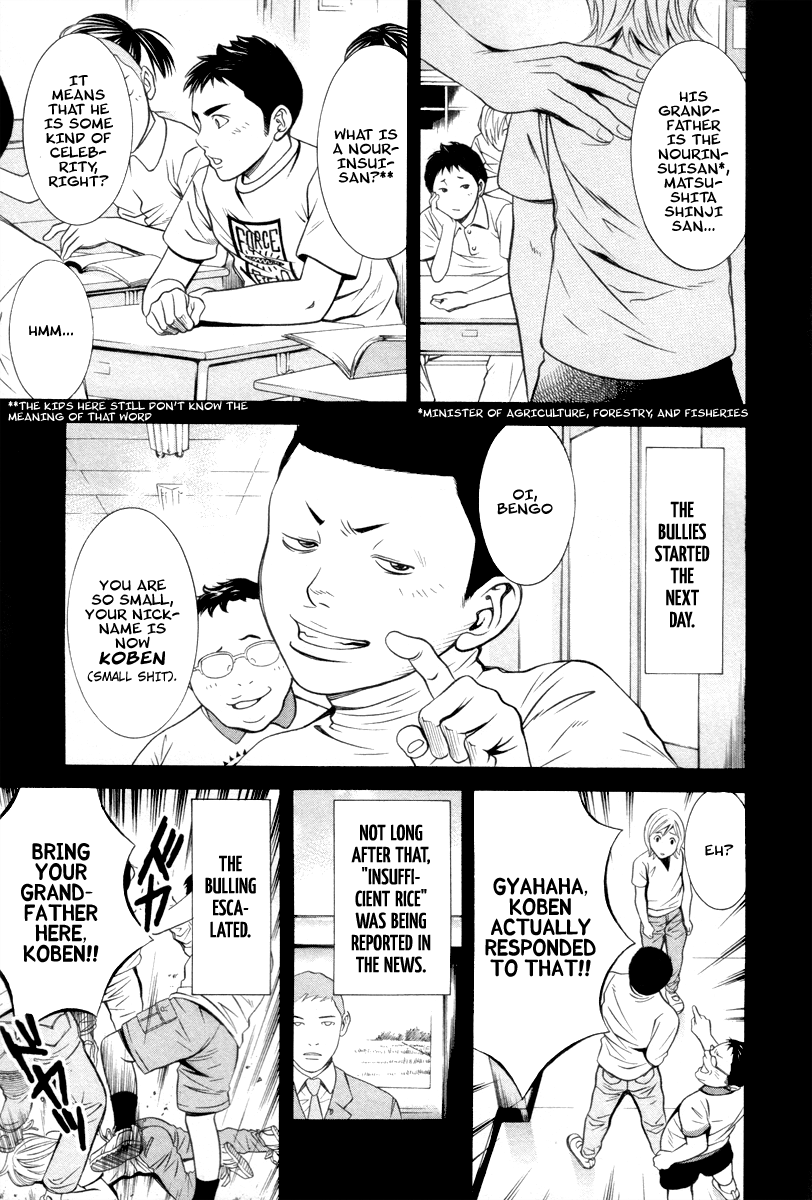 Bengo! Vol. 1 Ch. 1 第19页