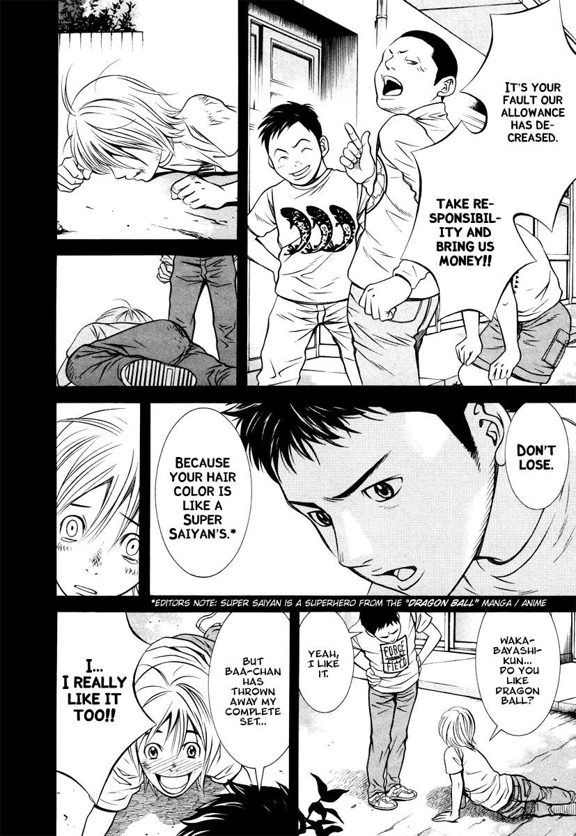 Bengo! Vol. 1 Ch. 1 第20页