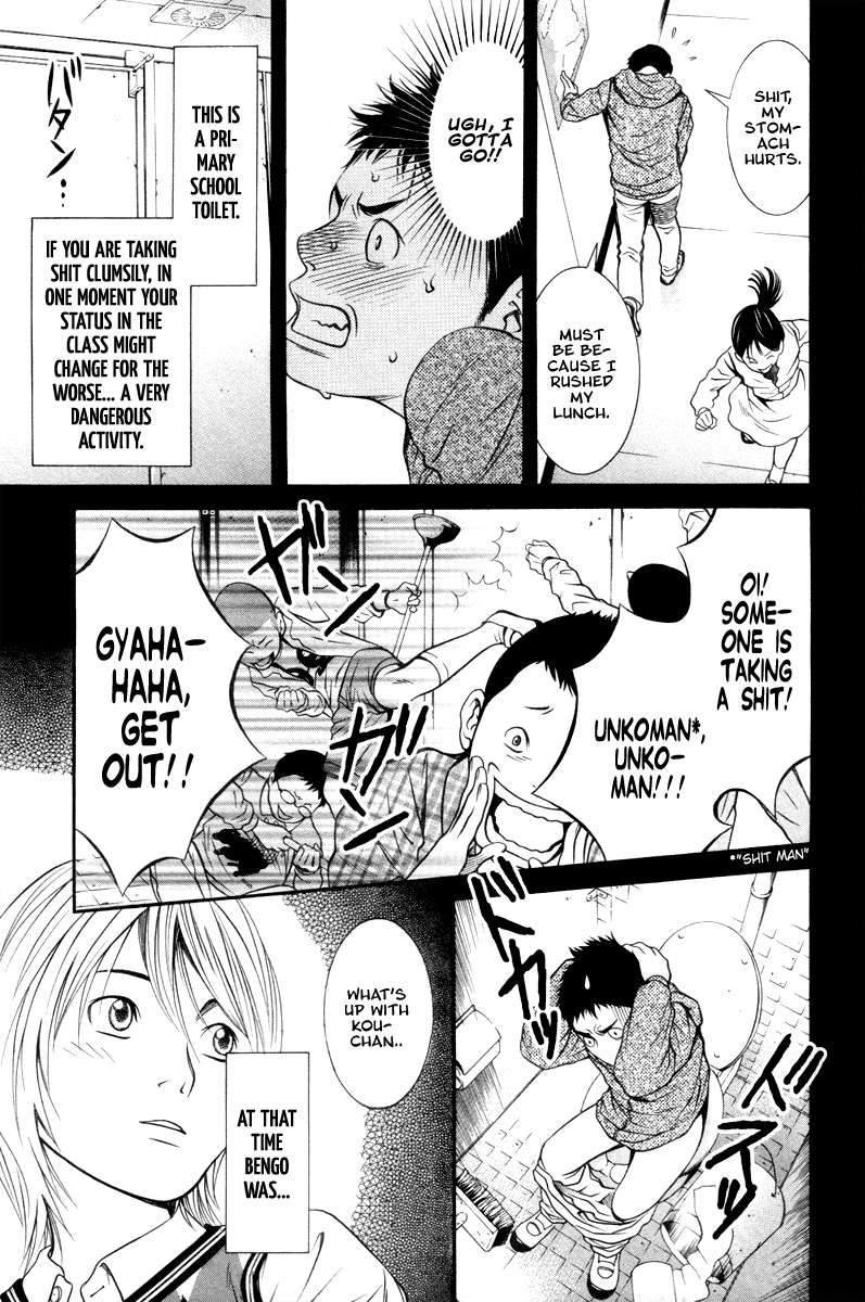 Bengo! Vol. 1 Ch. 1 第23页