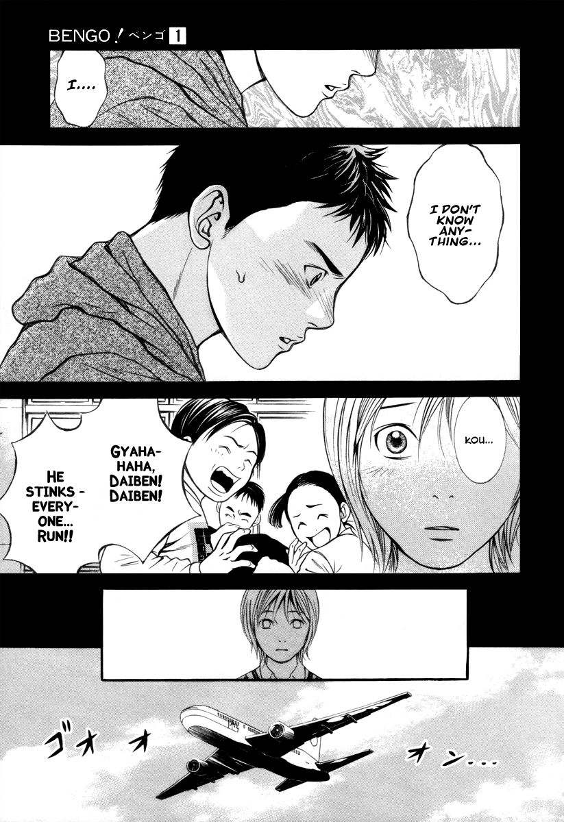 Bengo! Vol. 1 Ch. 1 第25页