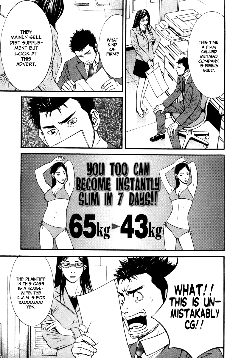 Bengo! Vol. 1 Ch. 1 第27页