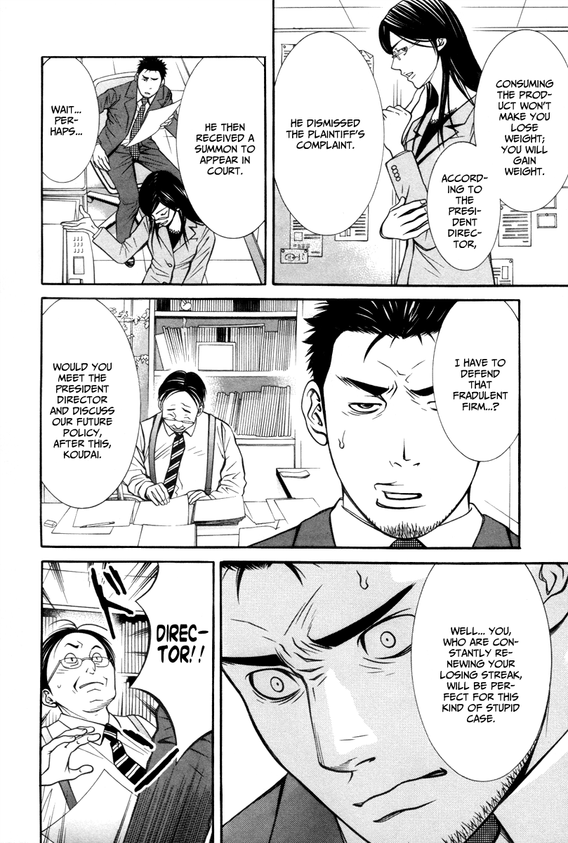 Bengo! Vol. 1 Ch. 1 第28页